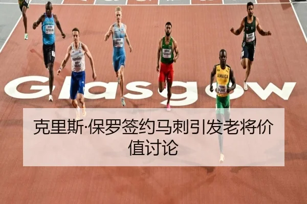 ke-li-si-bao-luo-qian-yue-ma-ci-yin-fa-lao-jiang-jia-zhi-tao-lun-2-354.jpg